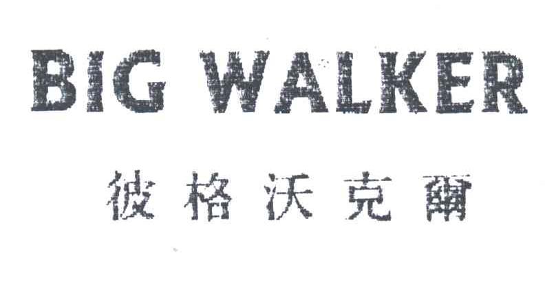 彼格沃克尔;BIG WALKER