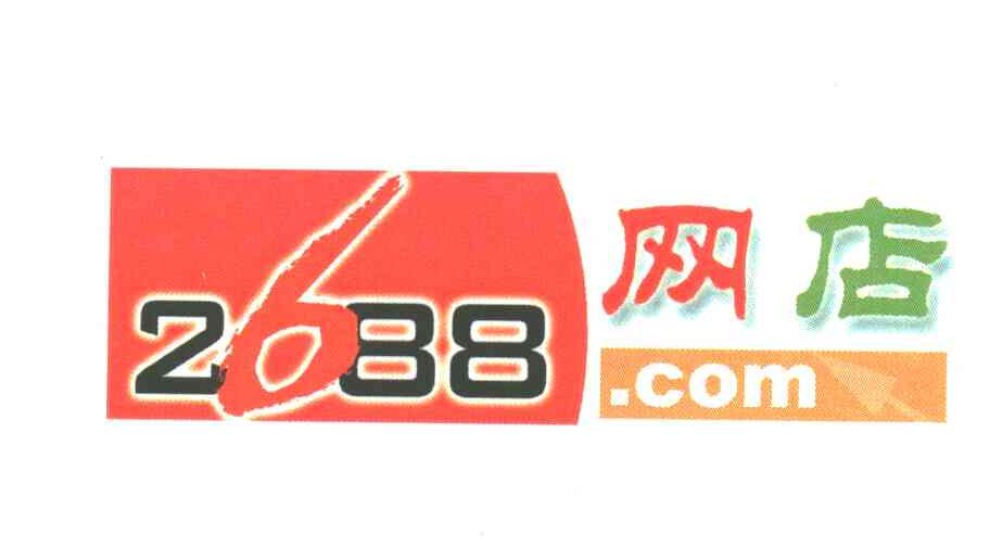 网店;2688;COM