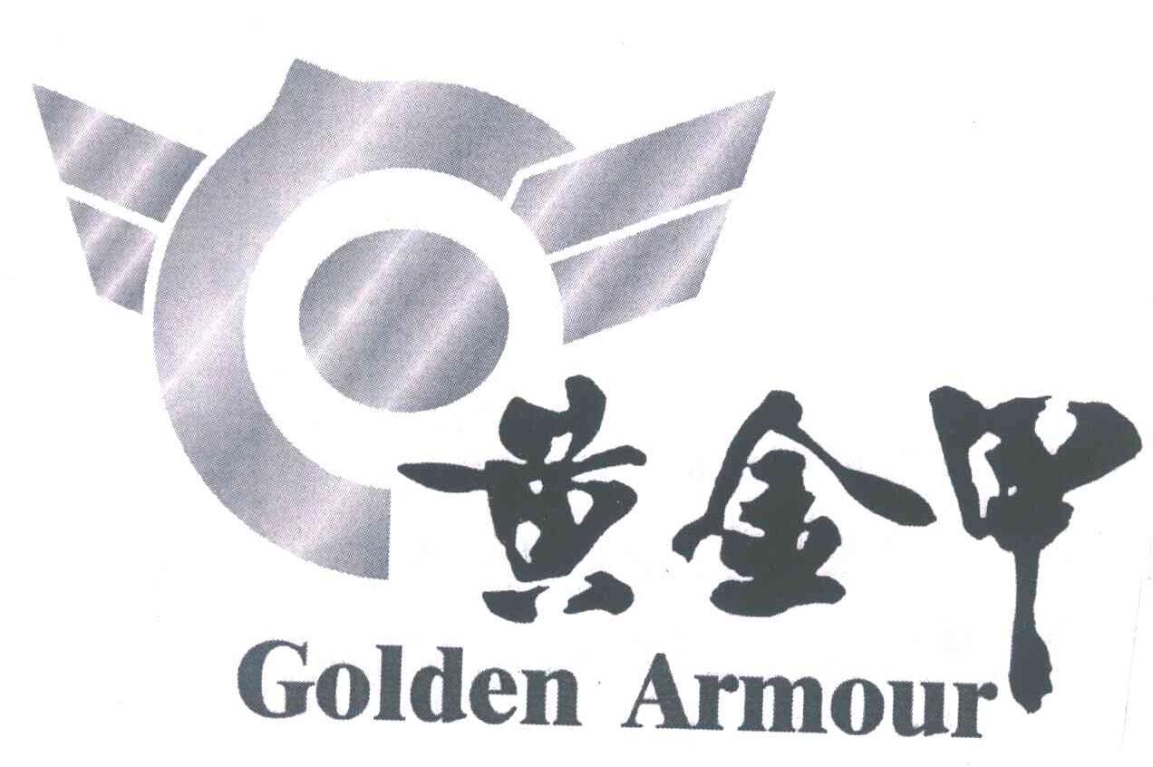黄金甲;GOLDEN ARMOUR