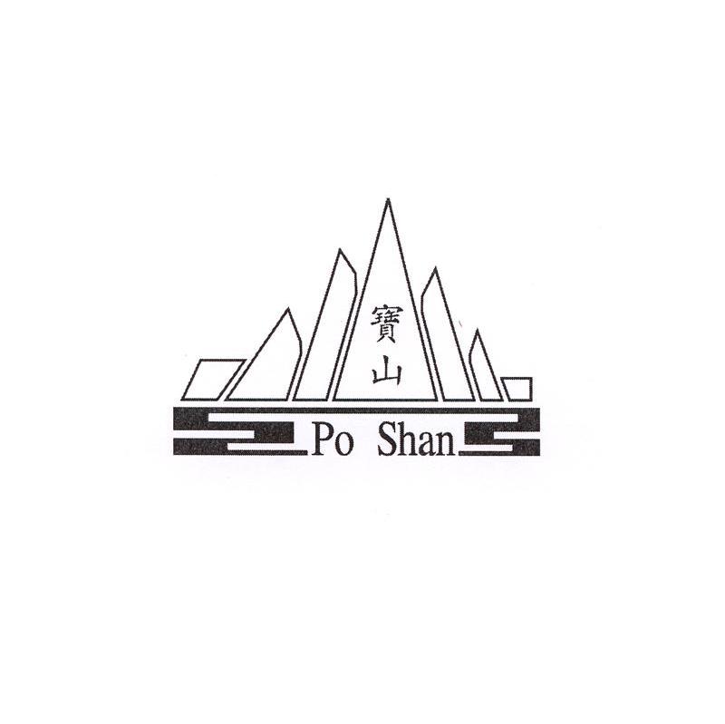 宝山 PO SHAN