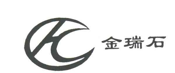 金瑞石及图形