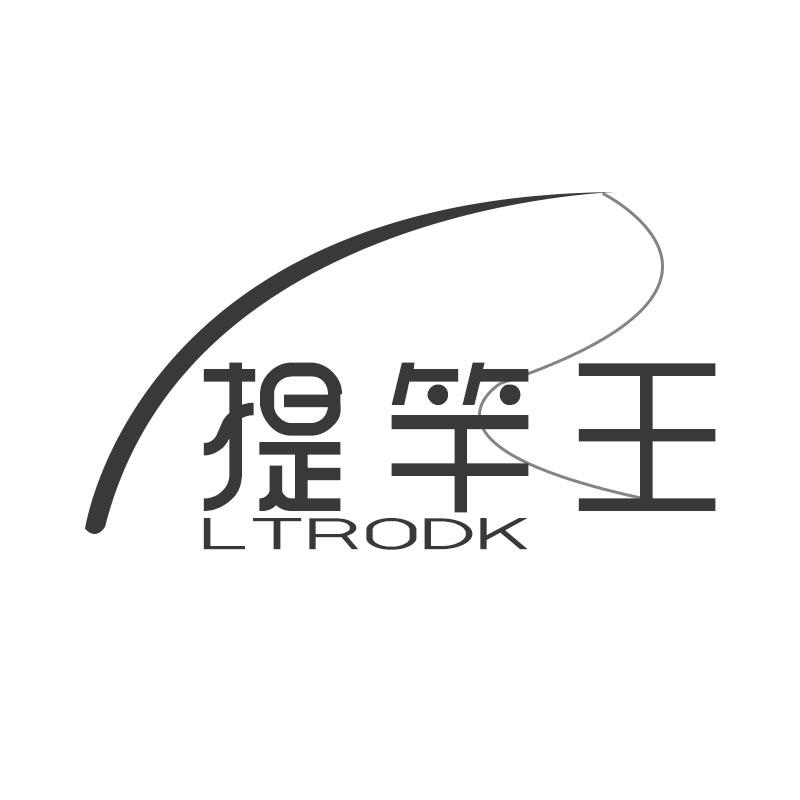 提竿王 LTRODK