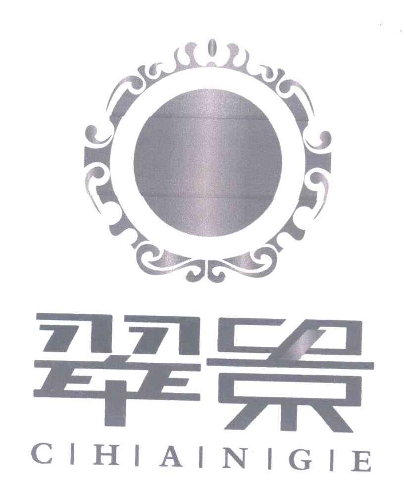 翠景 CHANGE