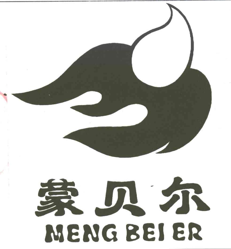 蒙贝尔
