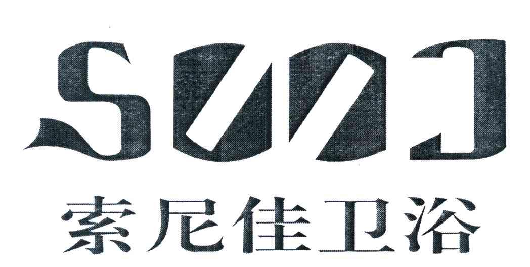 索尼佳卫浴 SOOJ