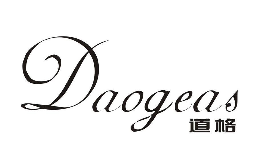 道格 DAOGEAS
