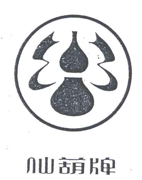 仙葫