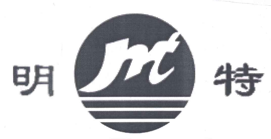 明特