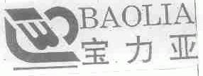 宝力亚;BAOLIA