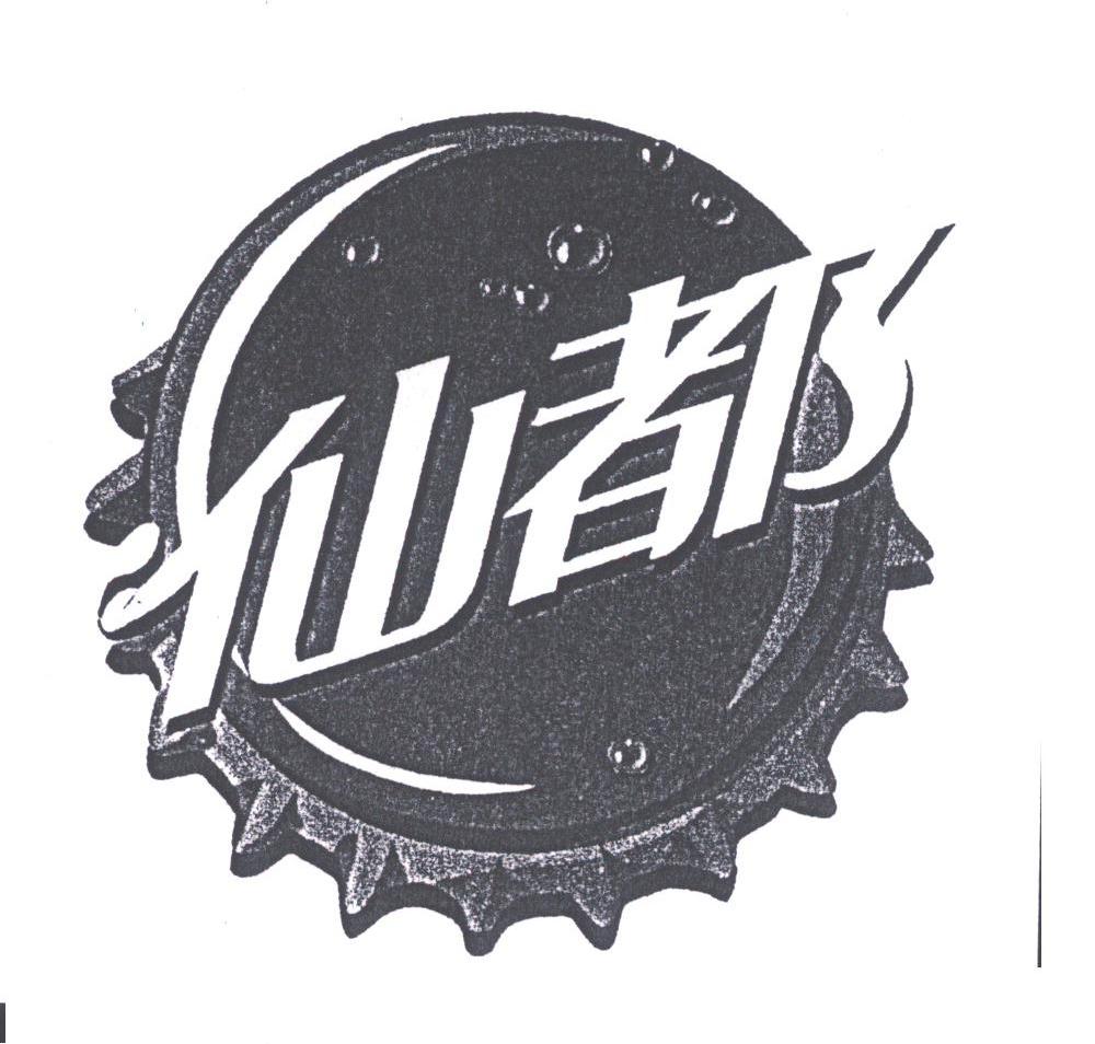 仙都