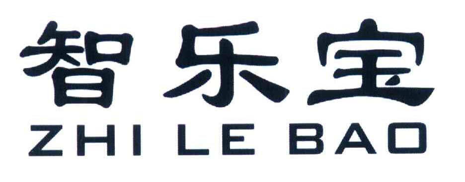 智乐宝