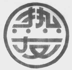 热友