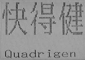 快得健    EUADR IGEN