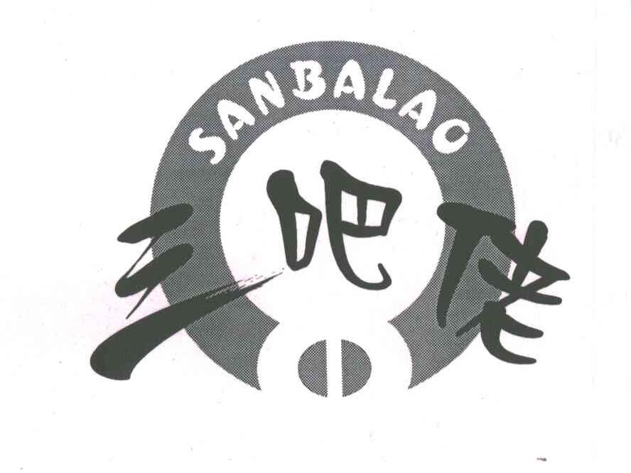 三吧佬;SAN BA LAO