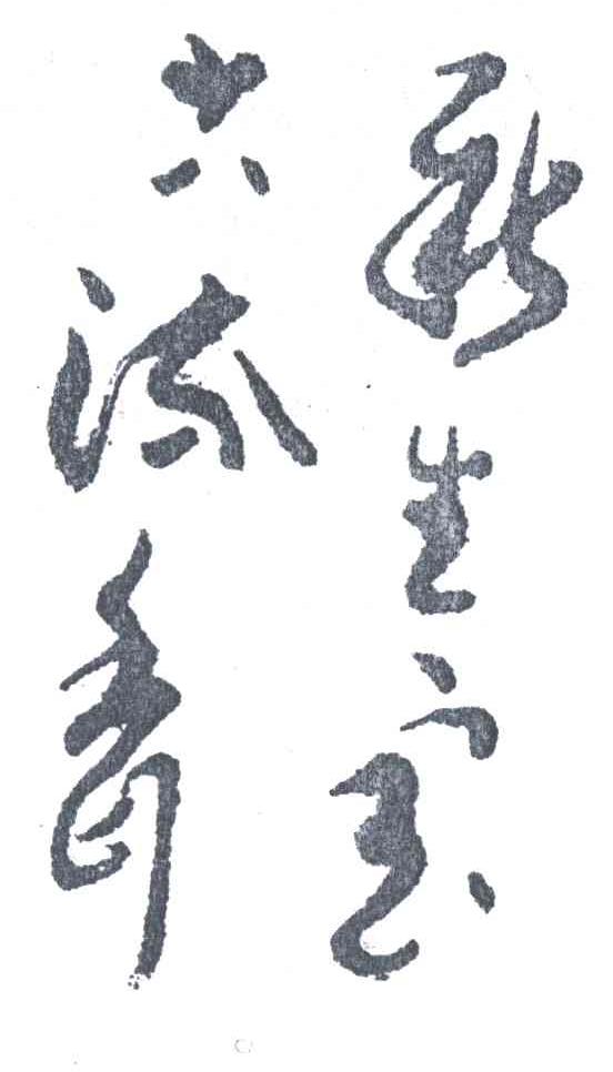 新生宝古流香