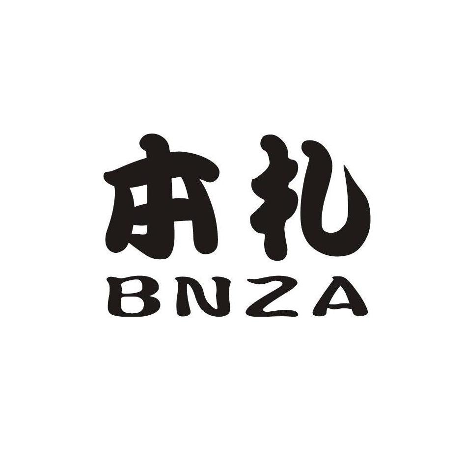本札 BNZA