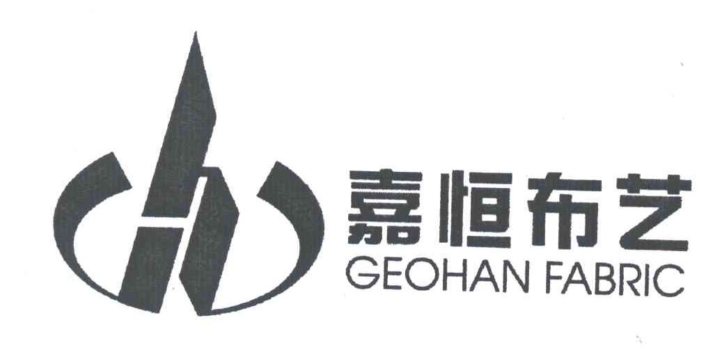 嘉恒布艺;GEOHAN FABRIC