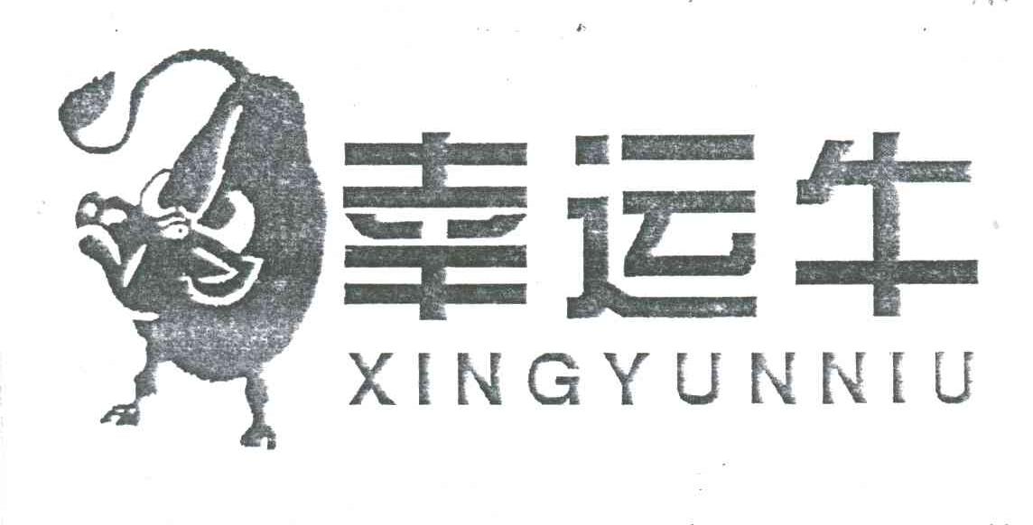 幸运牛