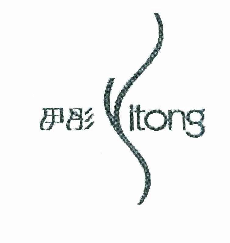 伊彤