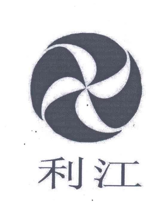 利江