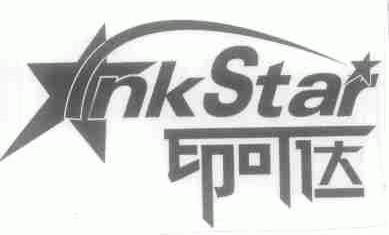 印可达;INKSTAR