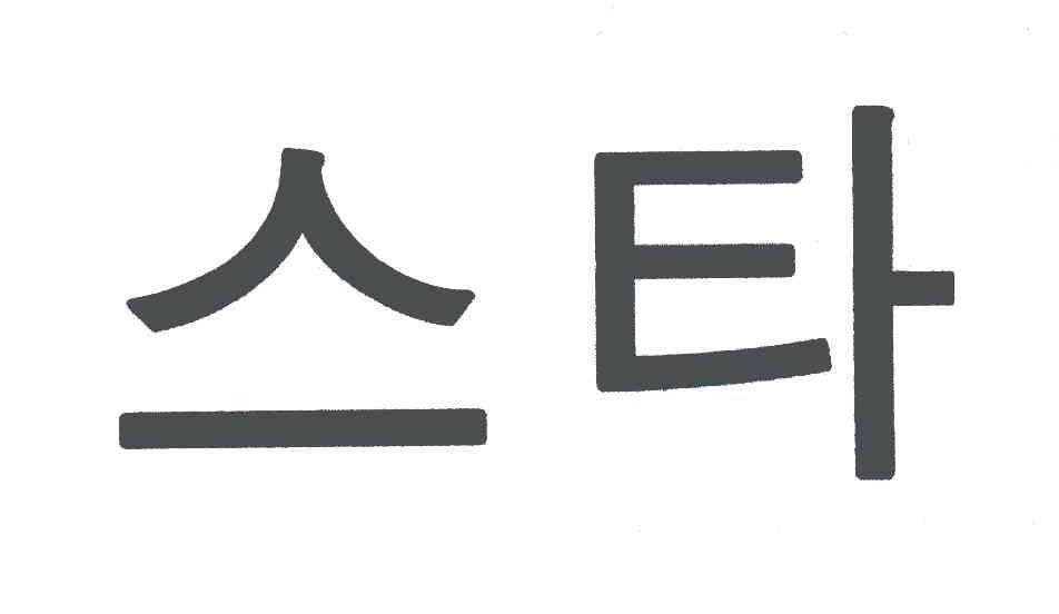 图形
