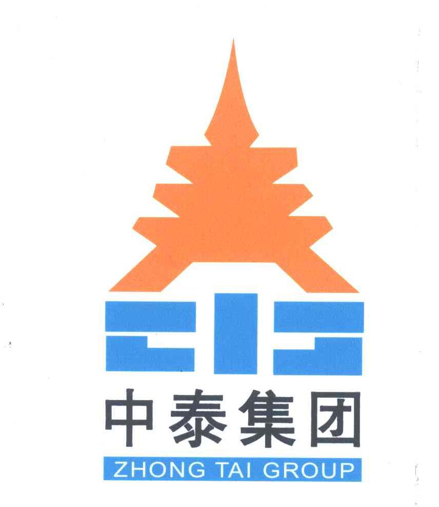 中泰;CIC