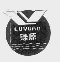 绿原