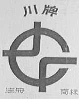 川