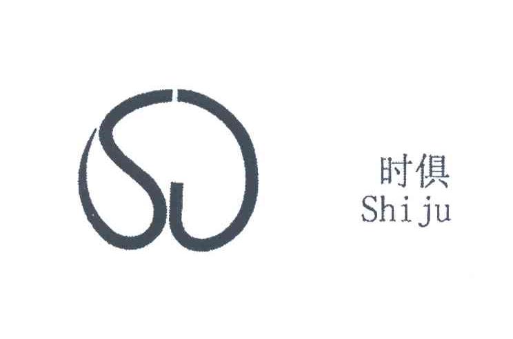 时俱;SJ