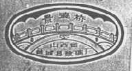 景德桥