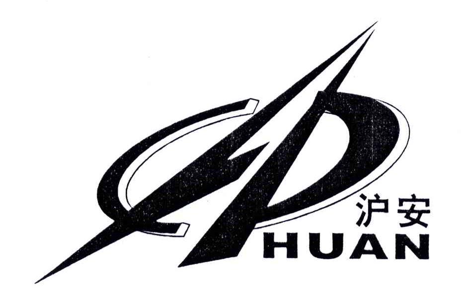 沪安