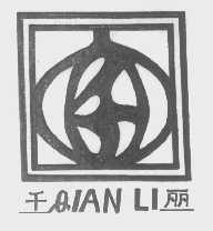 千丽