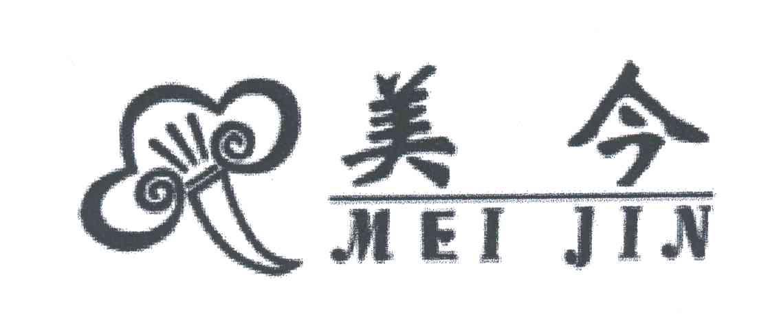 美今及图形
