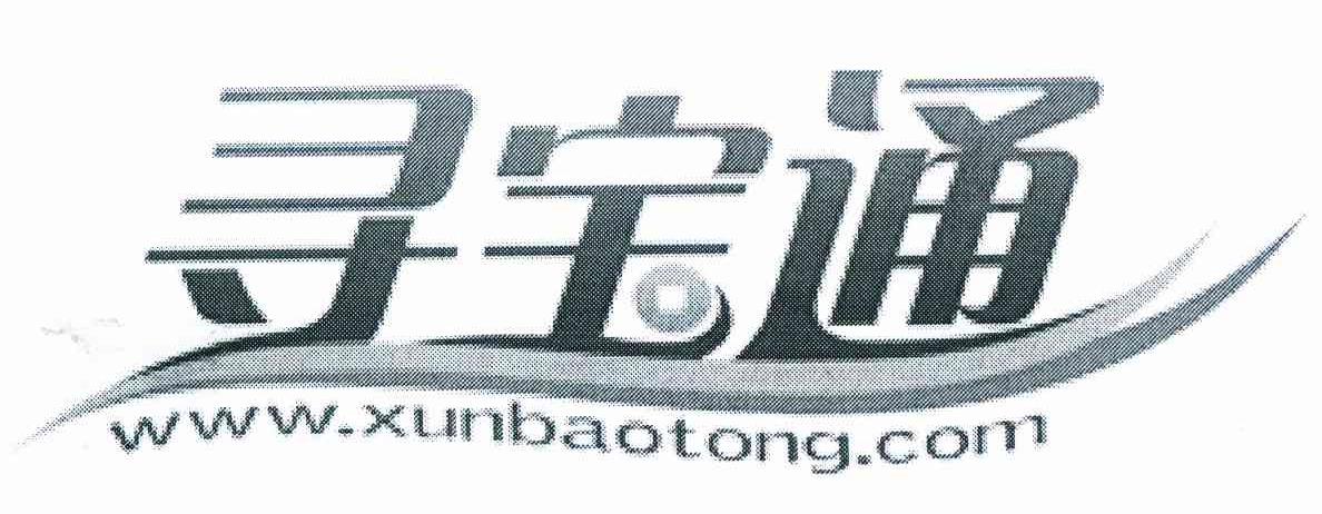寻宝通 WWW.XUNBAOTONG.COM