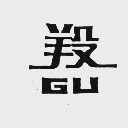 羖