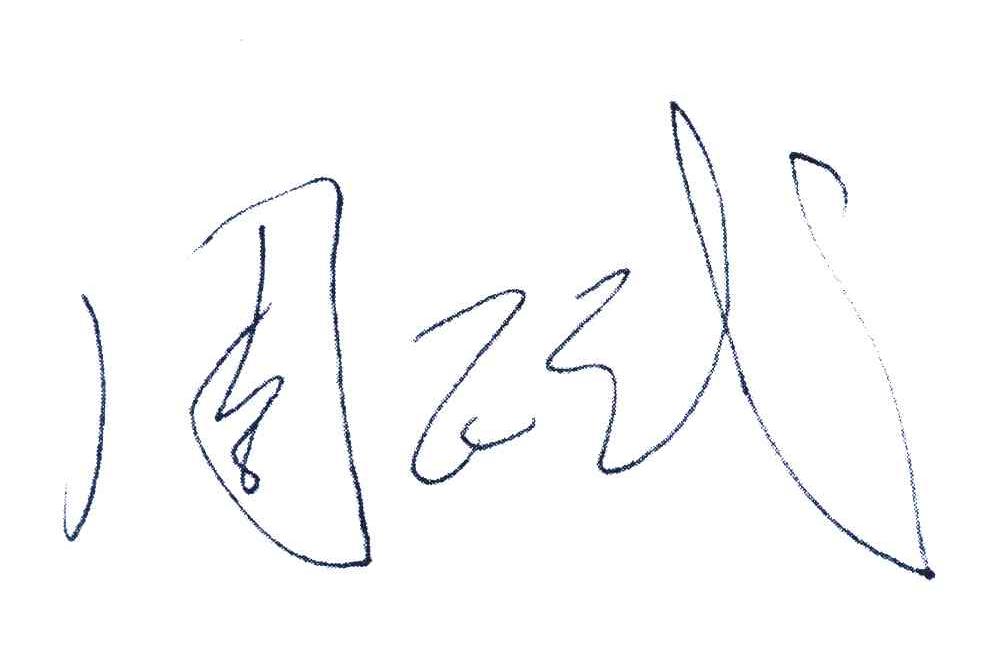 周正武