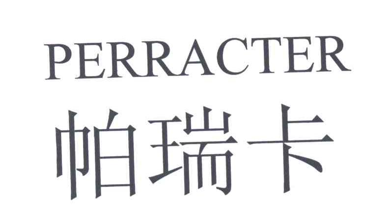 帕瑞卡;PERRACTER