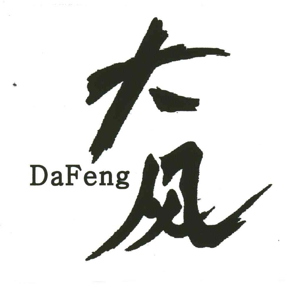 大风