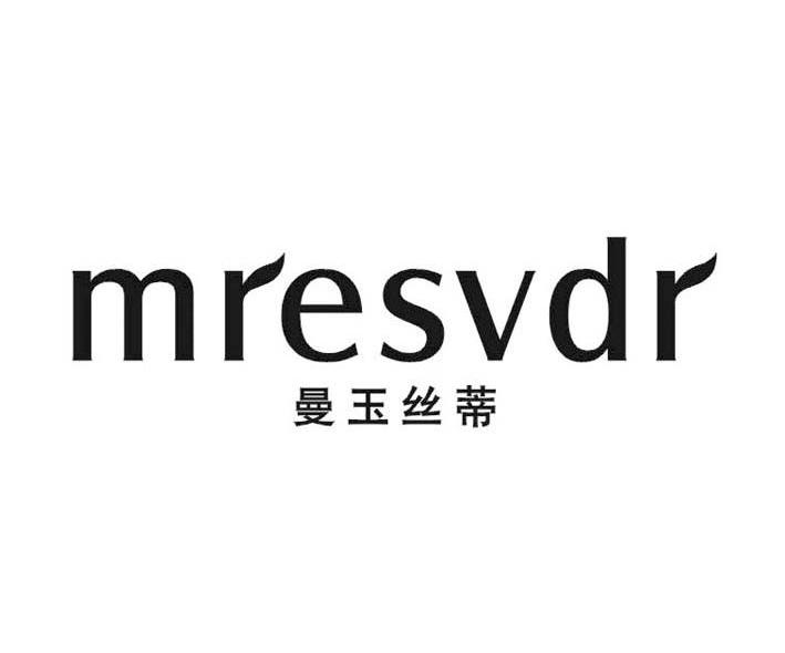 曼玉丝蒂 MRESVDR