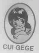 CUI GEGE