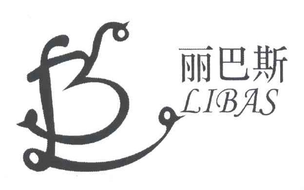 丽巴斯;LIBAS