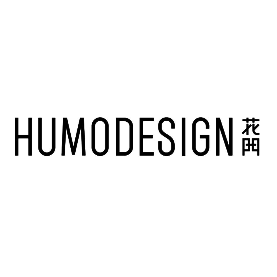 花门 HUMODESIGN
