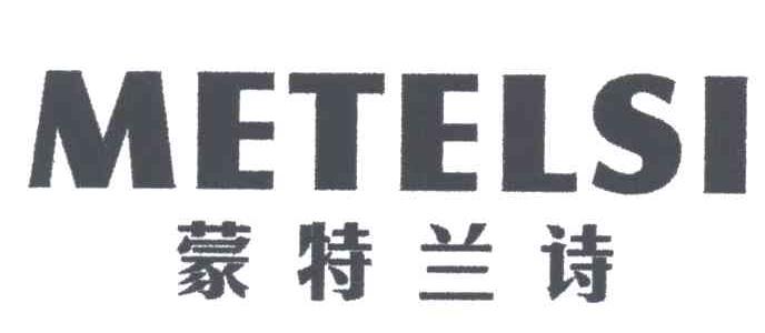 蒙特兰诗;METELSI