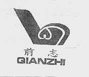 前志
