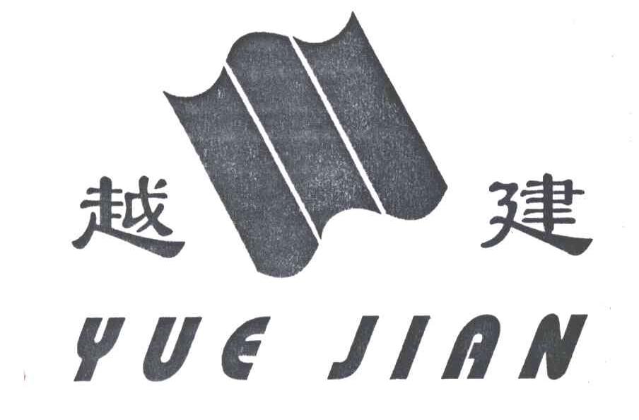 越建