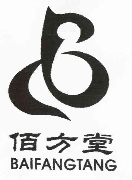 佰方堂