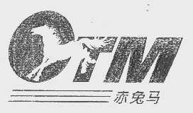 赤兔马   CTM