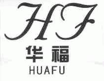 华福;HF