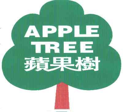 苹果树;APPLE TREE